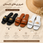 صندل مدل نگین دار - تصویر 7